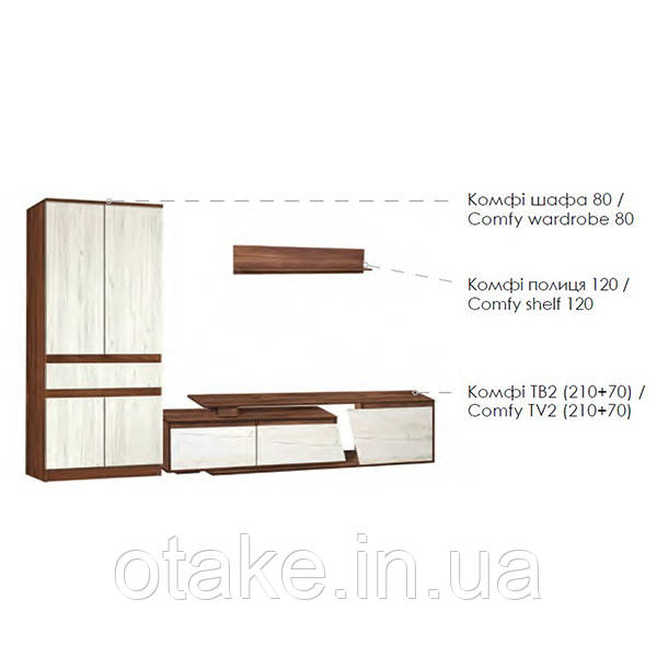 Комфі вітальня 2 Модерн, фото 1