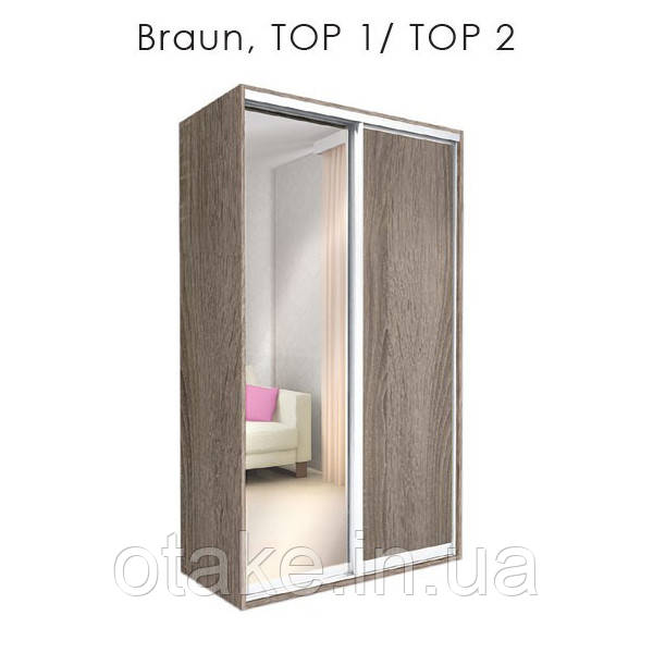 BRAUN, TOP 1 Набірна шафа-купе ((індивідуальна комплектація) h=2100 Модерн