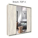 BRAUN, TOP 4 Набірна шафа-купе ((індивідуальна комплектація) h=2400 Модерн, фото 5