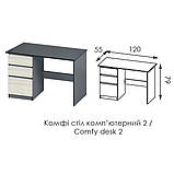 Стіл комп'ютерний Комфі 2 Модерн, фото 3