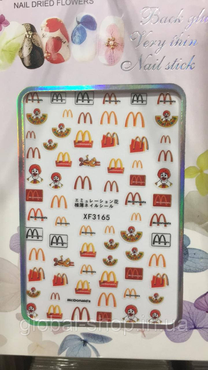 Наклейки для нігтів Макдональдс, Nail Decals