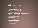Блендер стаціонарний 2 в 1 2800 Вт 1.5 л BITEK BT-2834 300 мл, 6 лез у мульти-чаші, імпульсний режим, фото 5