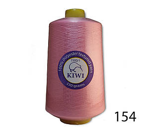 Нитка для оверлока 150D 154тон текстурована Kiwi 20000м