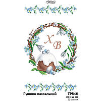 Заготовка для вишивання Великоднього рушника ТР 846 (Барвиста Вишиванка)