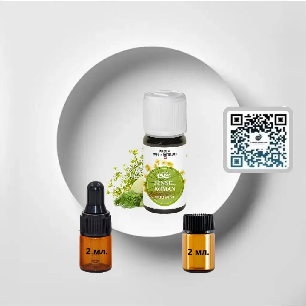 Ефірна олія Фенхеля римського Швейцарія 2 мл., фото 1