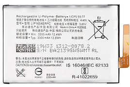 Акумуляторна батарея (АКБ) для Sony Xperia XA2 SNYSK84 LIP1654ERPC H4113 H3113 H4133 H3123 (оригінал Китай