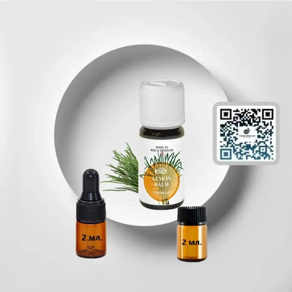 Ефірна олія Меліса лимонна Швейцарія 2 мл., фото 1