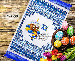 Заготовки великодні рушники (на середні кошики) від Магія Візерунку