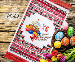 Заготовка для вишивки Пасхальний рушник РП 89 (Магія Візерунку)