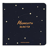 Фотоальбом Orner Моменти щастя Темно-синій (orner-1538)