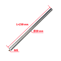 Анод магнієвий для бойлера, різьба M6, Ø20/L=250 мм., Kawai