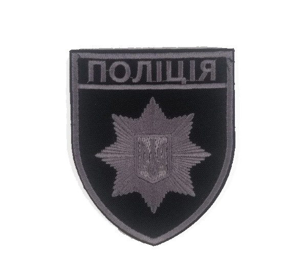 Шеврон Поліція загальний на липучці сірий