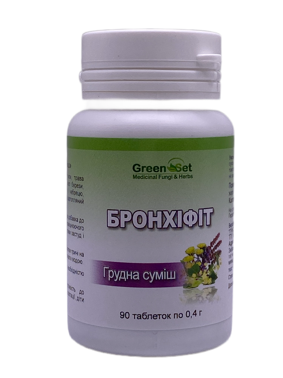 БАД Бронхіфіт 90 таблеток GreenSet