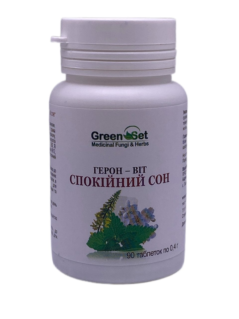 Герон-віт Спокійний сон 90 таблеток GreenSet