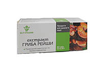 Екстракт гриба Рейши імуностимулятор 80 таблеток Елітфарм