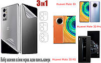 М'яке скло King для Huawei Mate 30, Mate 30 Pro, Mate 30 RS (поліуретанова плівка)