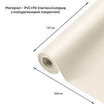 Самоклеюча екошкіра у рулоні 1.37х3м х 0.5мм Молочний SW-00000281, фото 2