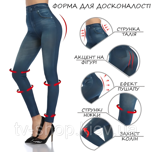 Легінси високі (Слім Джегінс) Slim Jeggings