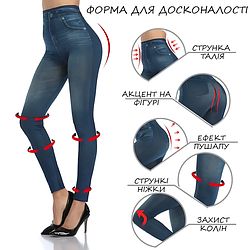 Легінси високі (Слім Джегінс) Slim Jeggings
