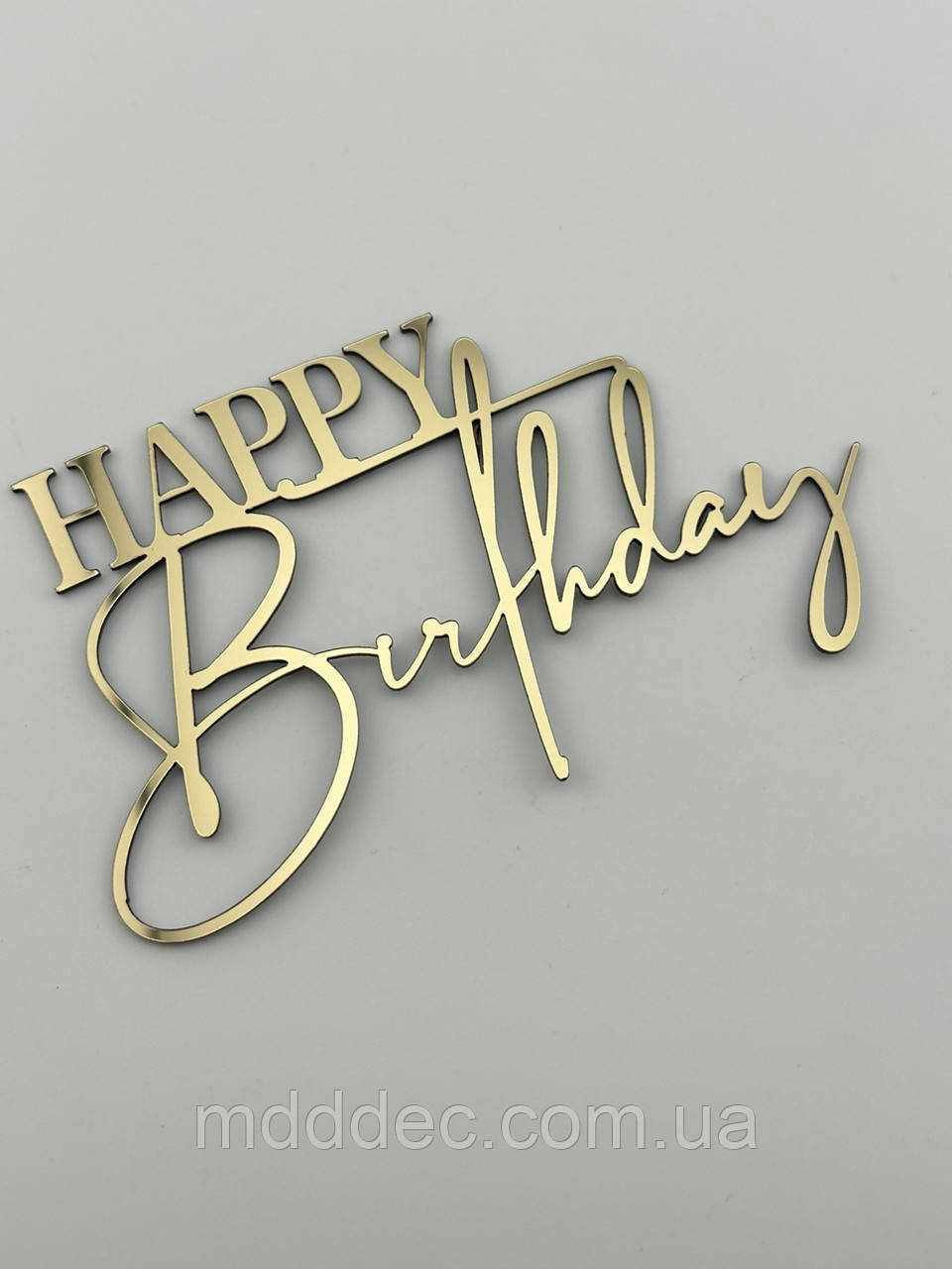 Happy Birthday топер дзеркальний золотий на бік торта, напис для торта З Днем Народження