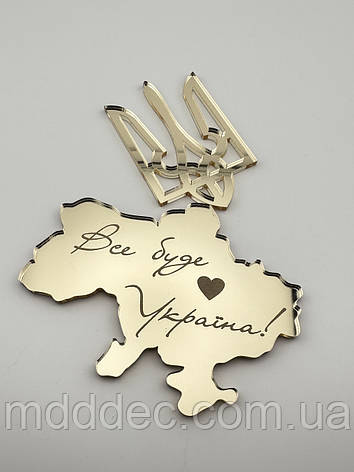 Набір патріотичних акрилових топерів для торта карта України та тризуб, напис Все буде Україна!, фото 1