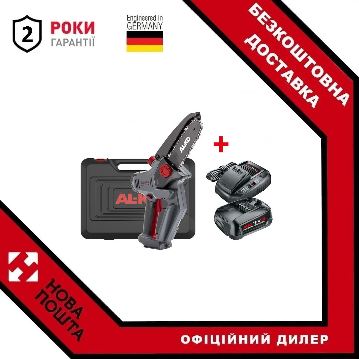 Міні-пила акумуляторна AL-KO CSM 1815