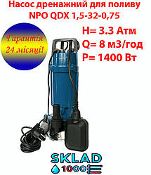 Дренажний насос для поливу, колодязя, ями NPO QDX 1,5-32-0,75 . 8 м3/год, напір 33 метри!