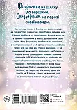 Наче сніг падаємо Книга 1 (Сердечні ігри) -  Айла Дейд, фото 4