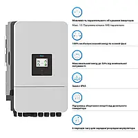 Гібридний потужний інвертор DEYE SUN-16K-SG05LP3-EU-SM2 16 кВт, 48V, 2 MPPT, Wi-Fi, 220/380V, трифазний