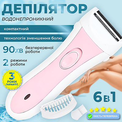 Епілятор жіночий бездротовий електричний верстат для гоління акумуляторний електробритва триммер для ніг