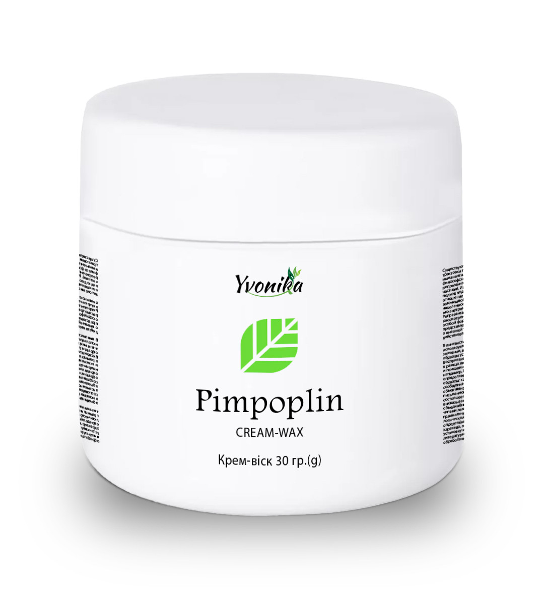 Pimpoplin (Пімпоплін) — крем-віск від прищів