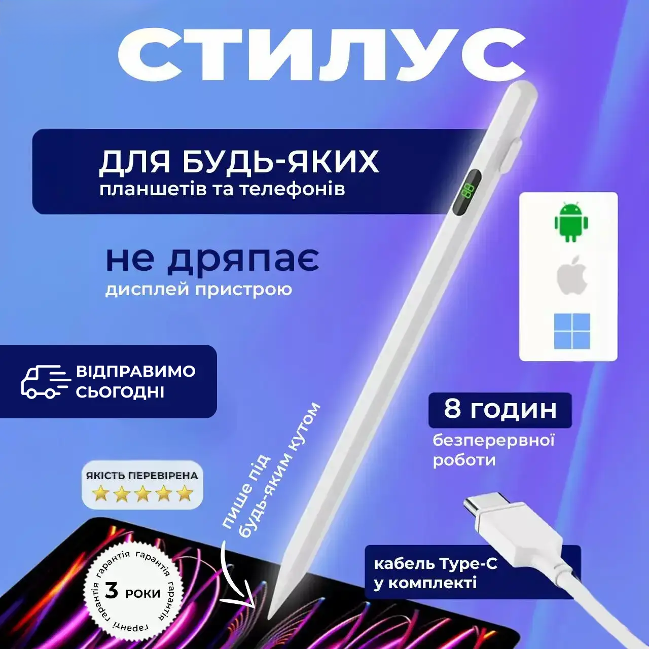 Стилус на андроїд для планшету телефона універсальний багатофункціональний портативний високочутливий