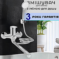 Якісний змішувач для ванної з довгим поворотним виливом універсальний