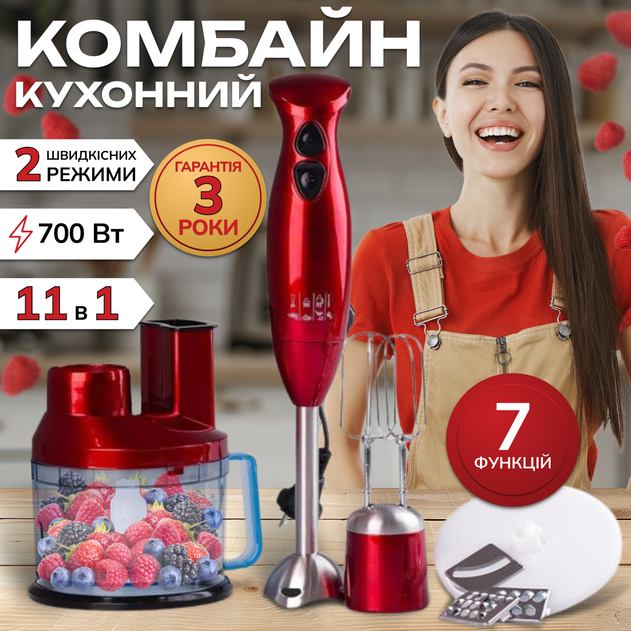 Блендер погружний кухонний комбайн багатофунціональний подрібнювач овочерізка міксер кухонні машини, фото 1