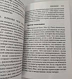 Книга Рун. Блюм Ральф Х ( Book ), фото 10
