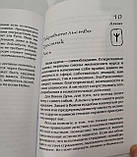 Книга Рун. Блюм Ральф Х ( Book ), фото 9