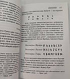 Книга Рун. Блюм Ральф Х ( Book ), фото 5