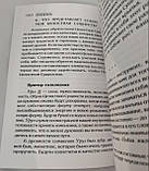 Книга Рун. Блюм Ральф Х ( Book ), фото 6