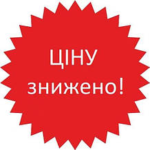 Супер знижки для тебе та родини