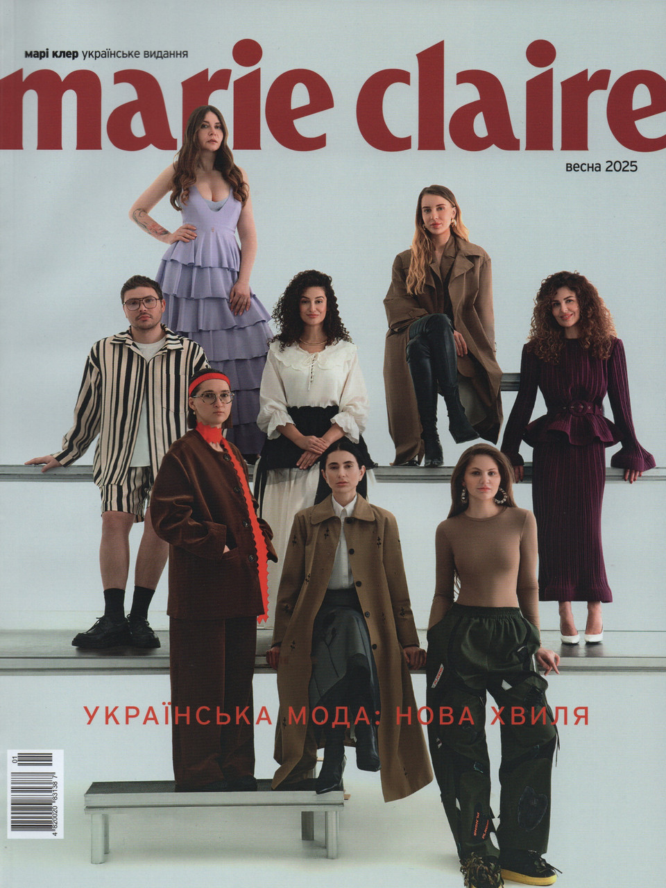 Marie Claire UA №1 (143) весна 2025 | Журнал