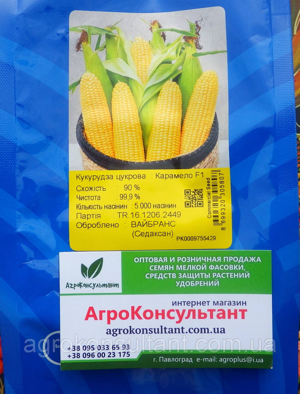 Насіння кукурудзи Карамелло F1 (May Seed), 5 000 насінин — ультрарання (60-65 днів), суперсолодка