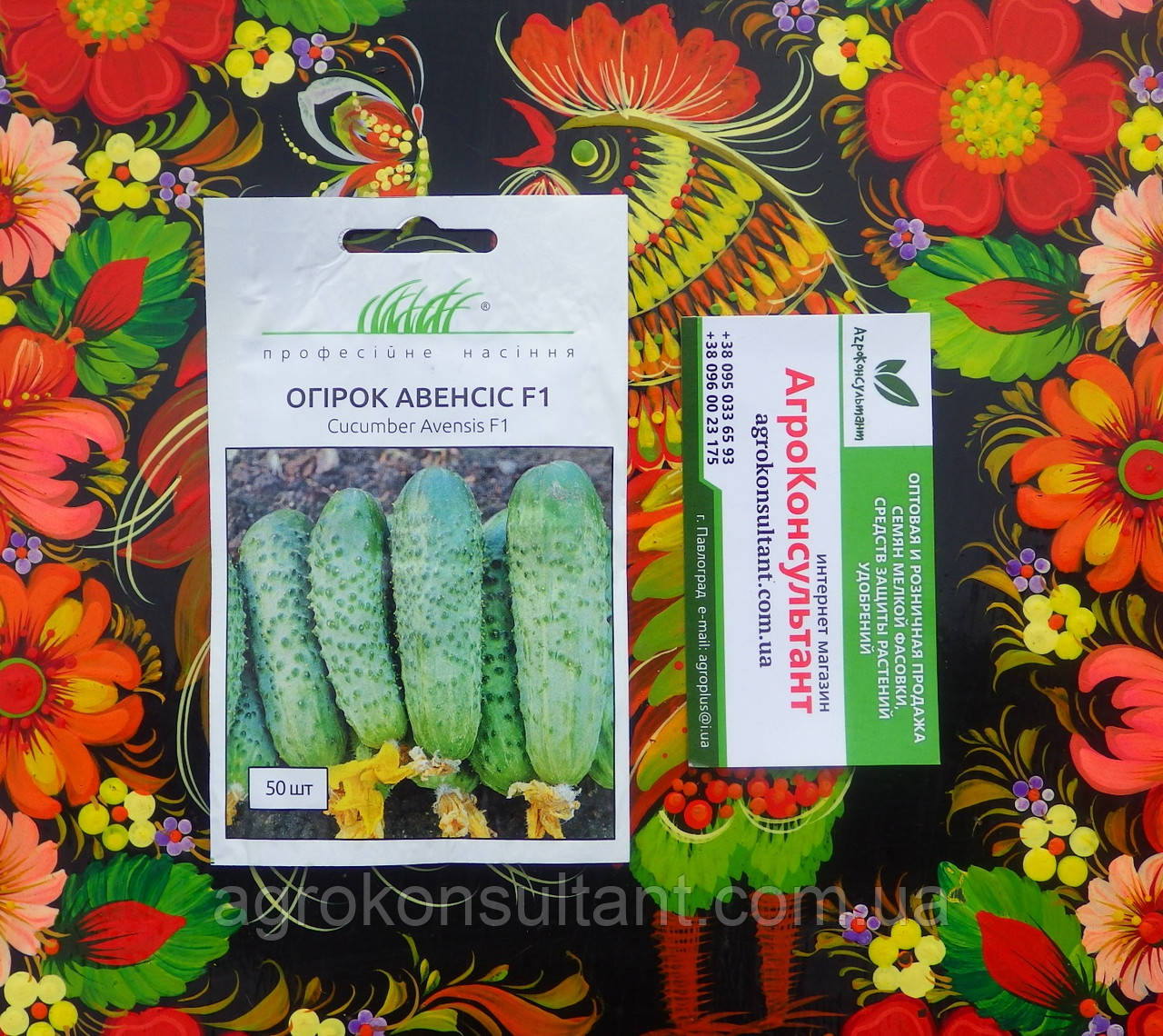 Насіння огірка Авенсіс (Аванс) F1 ( NongWoo Bio), 50 насінин — ранній (39-44 днів), партенокарпік, корнішон
