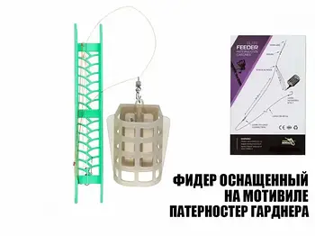 Монтаж ПМ "Патерностер Гарднера"