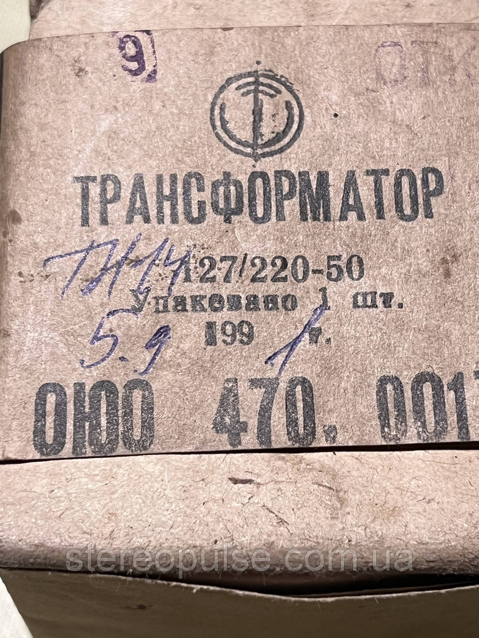 Трансформатор  ТН14  127/220 - 50