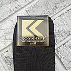 Шкарпетки чоловічі високі літо сітка р.27-29 чорні КОМФОРТ ДУКАТ 30039361, фото 4