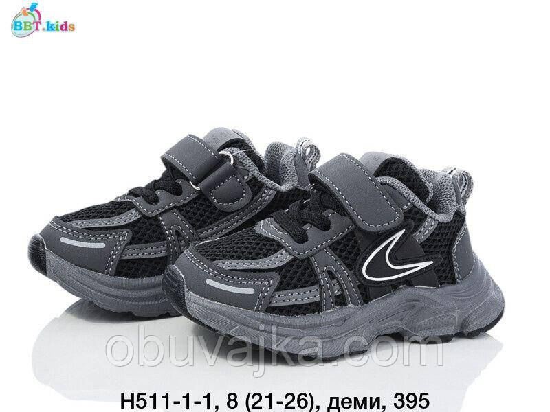 Спортивне взуття Дитячі кросівки 2025 оптом в Одесі від фірми BBT (21-26)