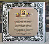 ПОДАРУНОВА ІКОНА П.Б. Остробрамська, розмір багетної рамки 26*26, розмір сюжету24*24, подарункова коробка, фото 3