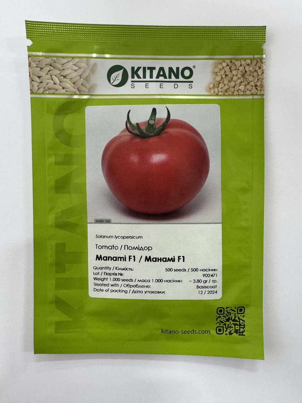 Томат індетермінантний  Манамі F1 (KS 21) 500 насінин