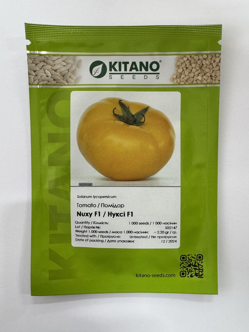Насіння томату Нуксі КС ( KS 17) 1000н.
