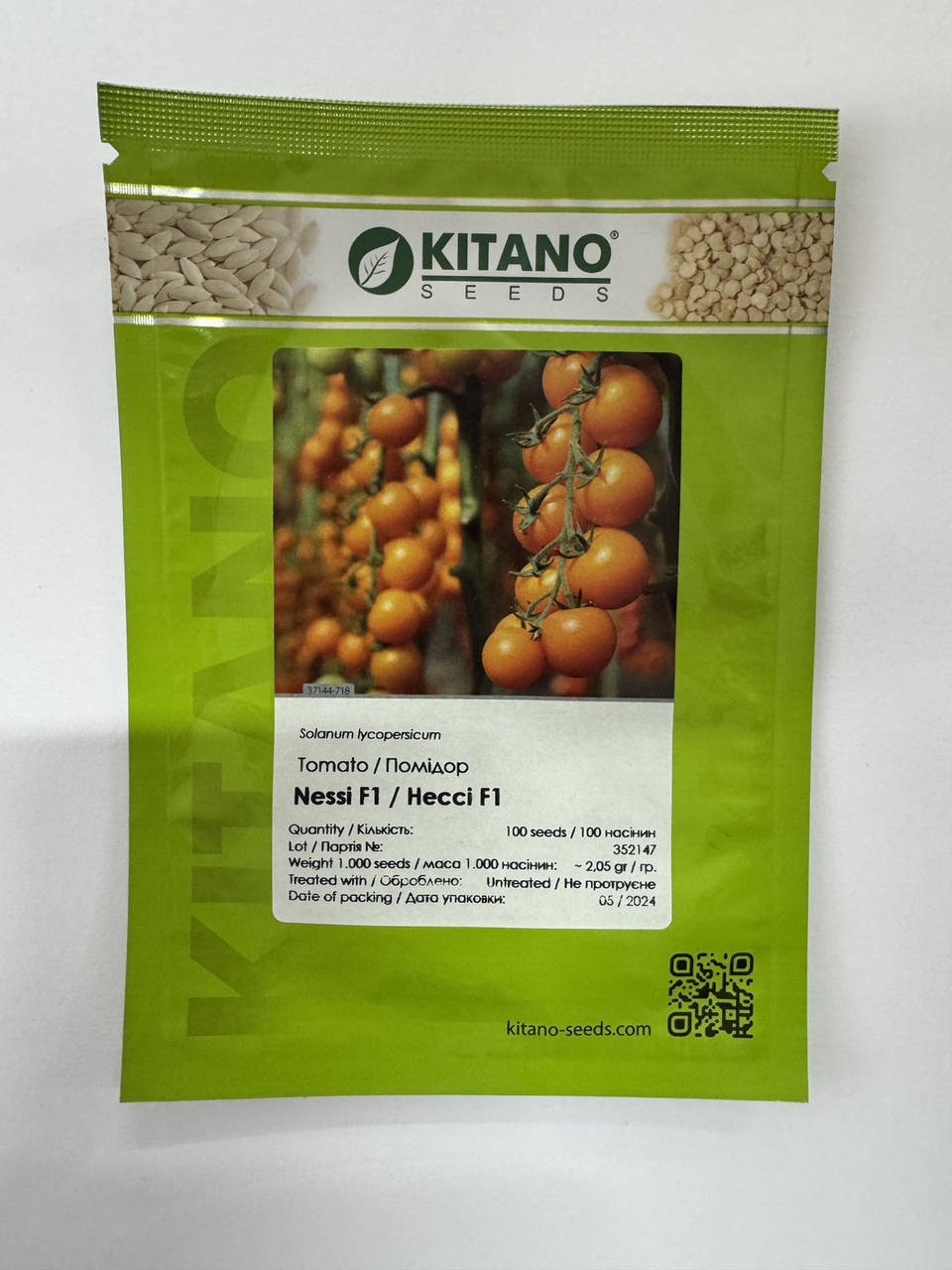 Томат индет.Нессі ( KS 1549 ) 100н (жовтий чері коктельний)